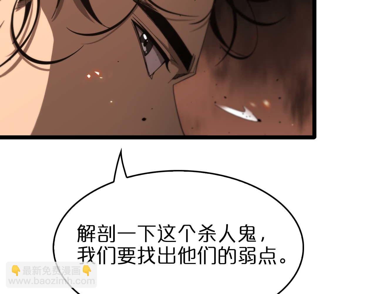 諸界末日在線 - 第90話 說謊(3/3) - 3