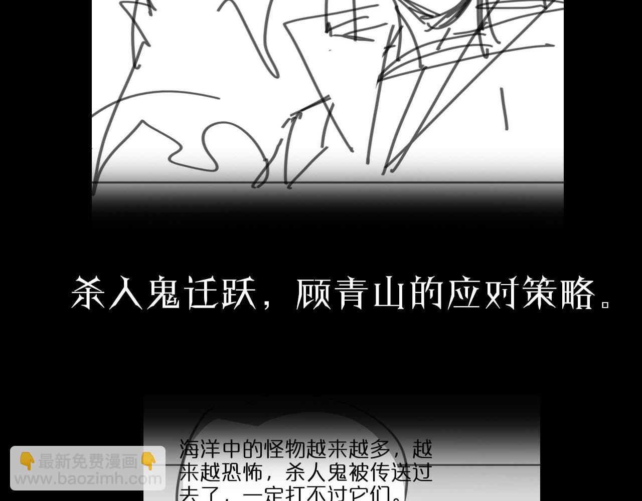 諸界末日在線 - 第90話 說謊(3/3) - 3