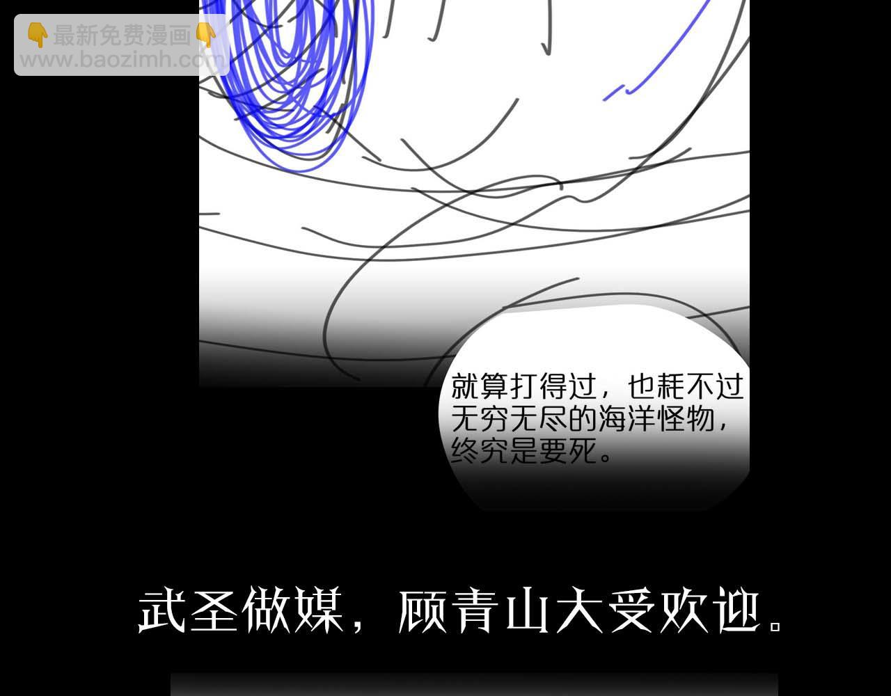 諸界末日在線 - 第90話 說謊(3/3) - 5