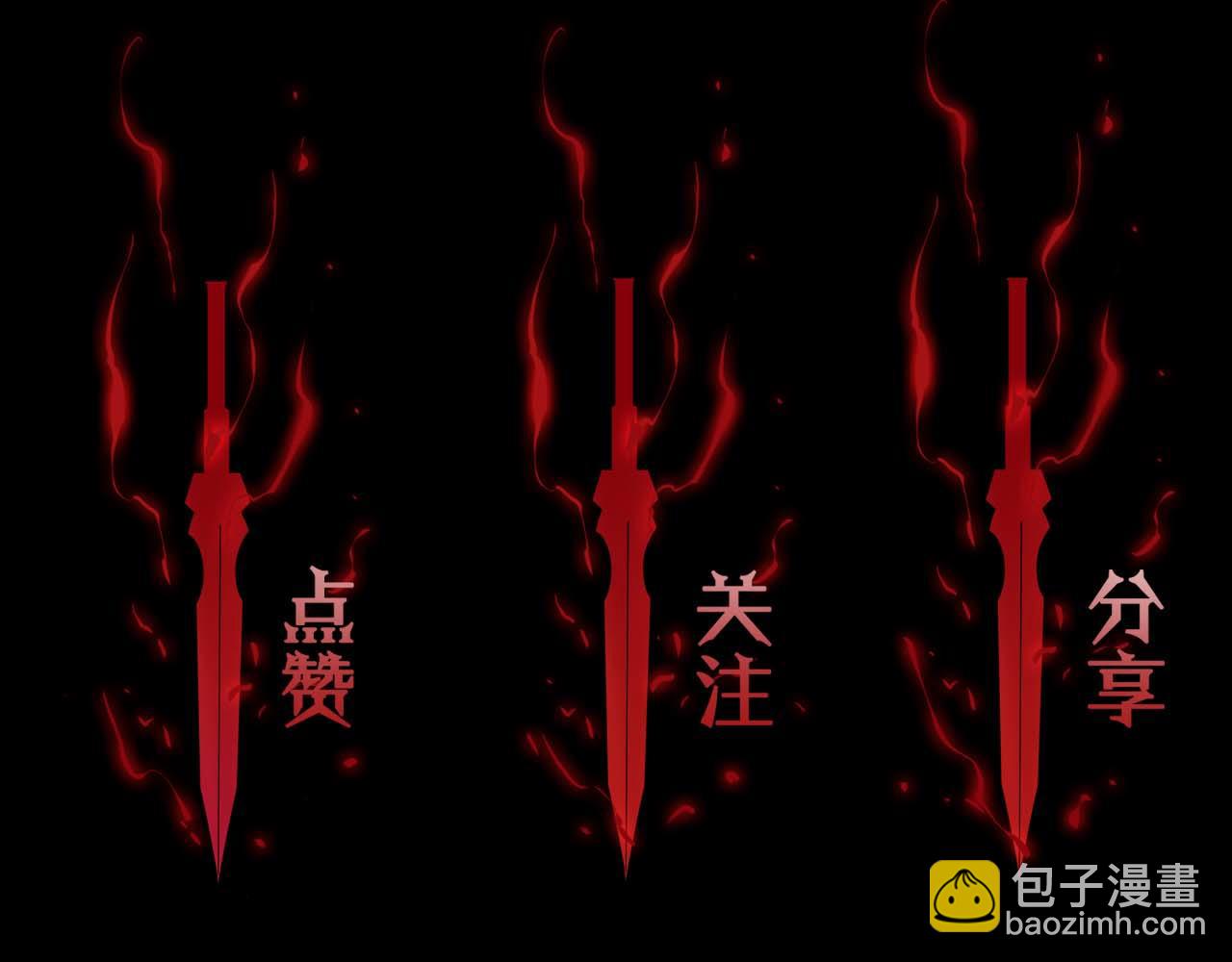 諸界末日在線 - 第90話 說謊(3/3) - 3