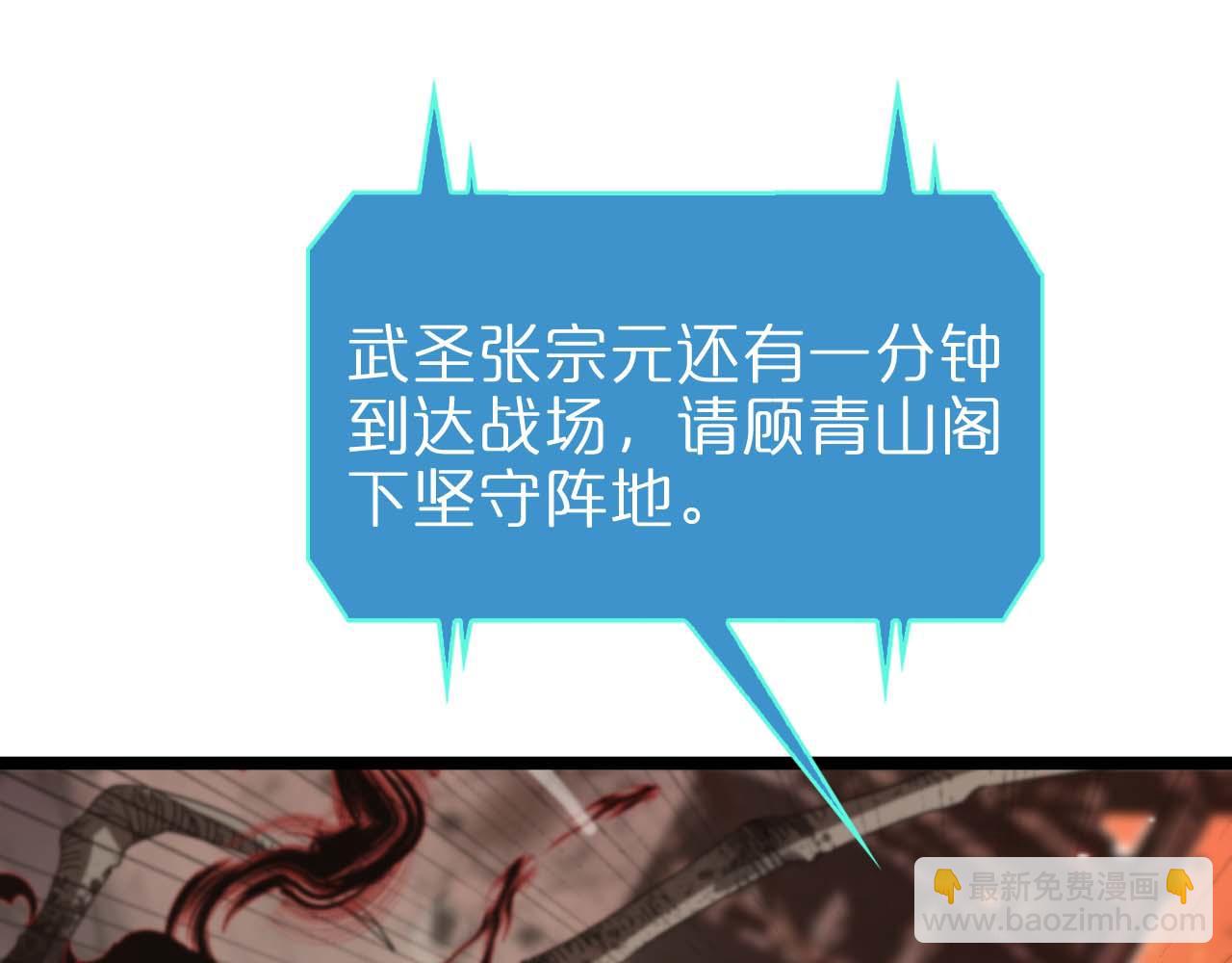 諸界末日在線 - 第90話 說謊(2/3) - 2