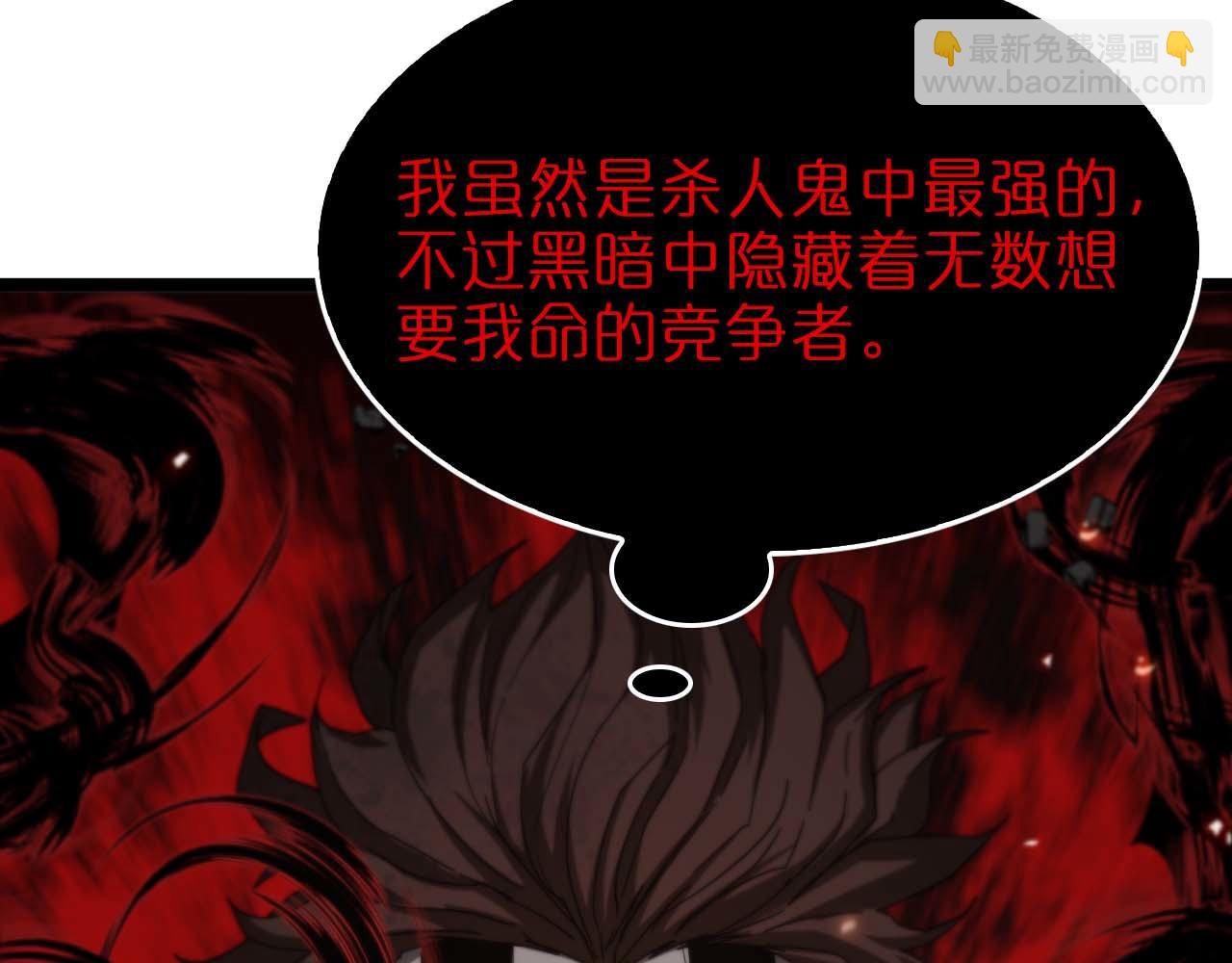 諸界末日在線 - 第90話 說謊(2/3) - 8