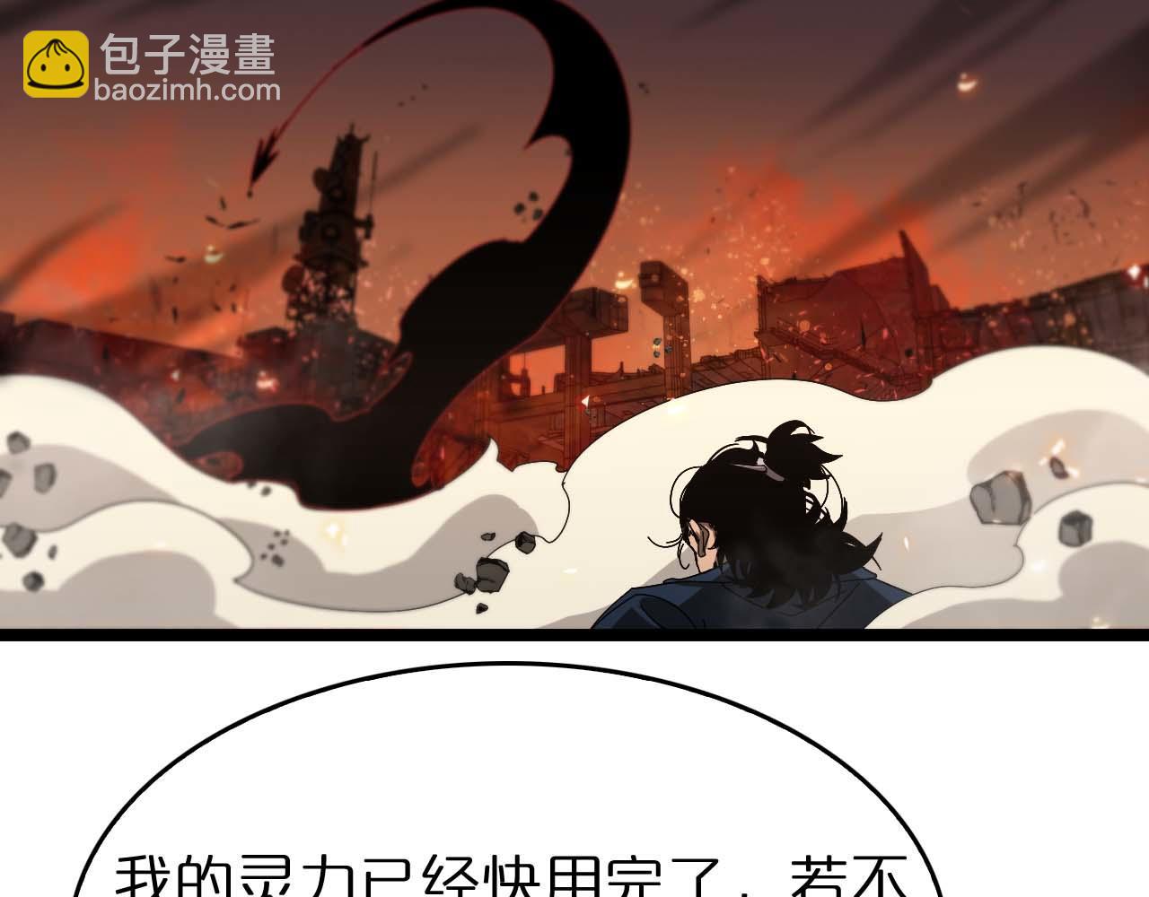 諸界末日在線 - 第90話 說謊(2/3) - 5