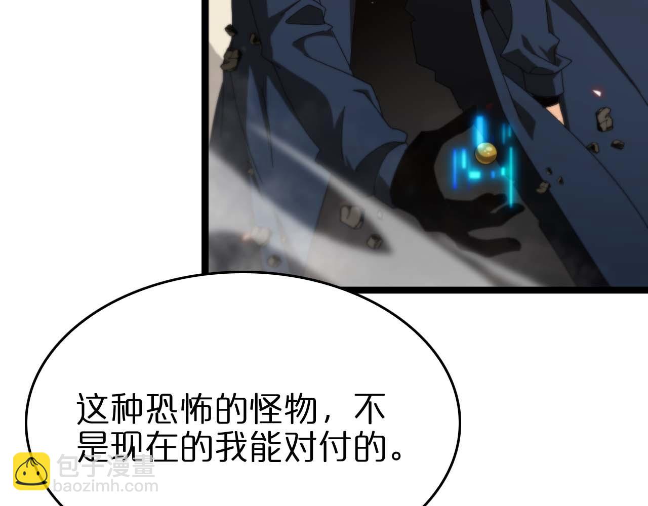 諸界末日在線 - 第90話 說謊(2/3) - 7