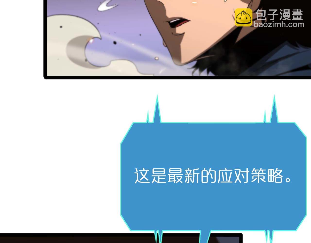 諸界末日在線 - 第90話 說謊(2/3) - 5