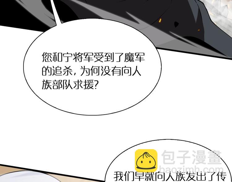 諸界末日在線 - 第10話 死亡開端(3/3) - 5