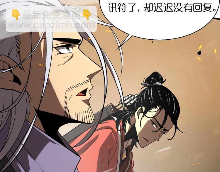 諸界末日在線 - 第10話 死亡開端(3/3) - 6