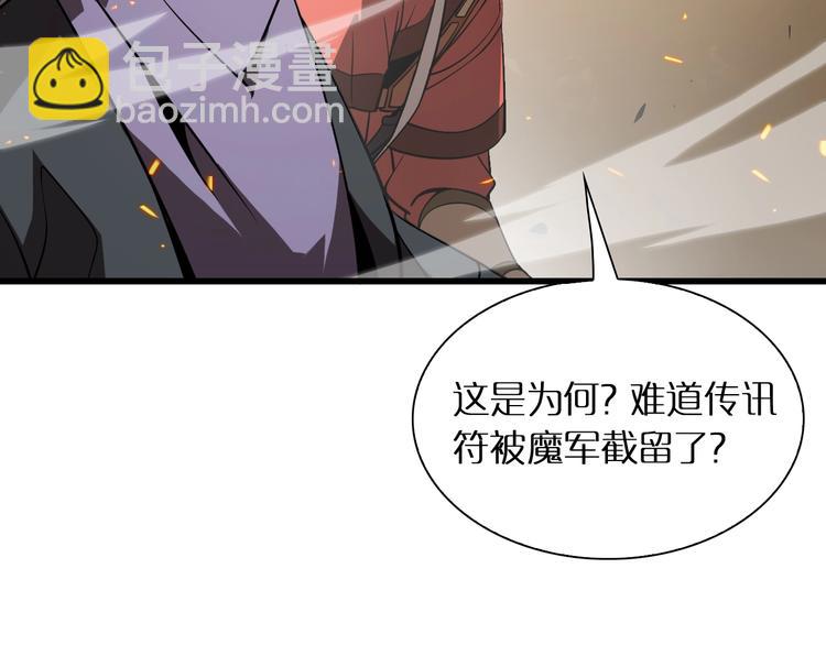 諸界末日在線 - 第10話 死亡開端(3/3) - 7