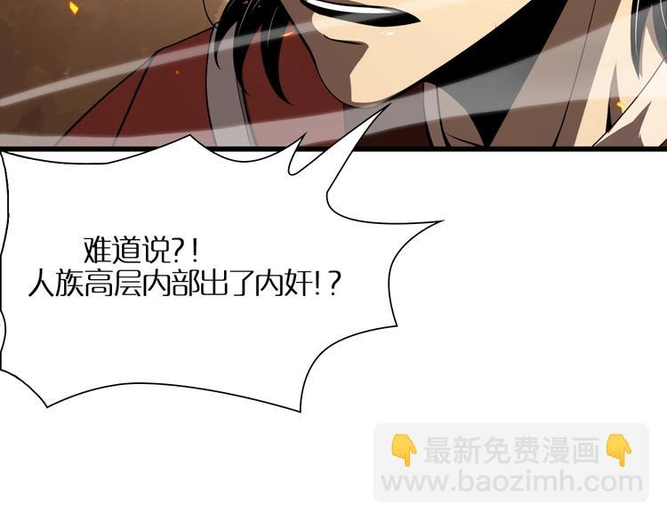 諸界末日在線 - 第10話 死亡開端(3/3) - 4