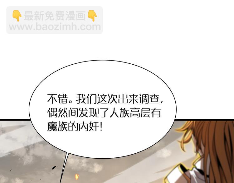 諸界末日在線 - 第10話 死亡開端(3/3) - 5