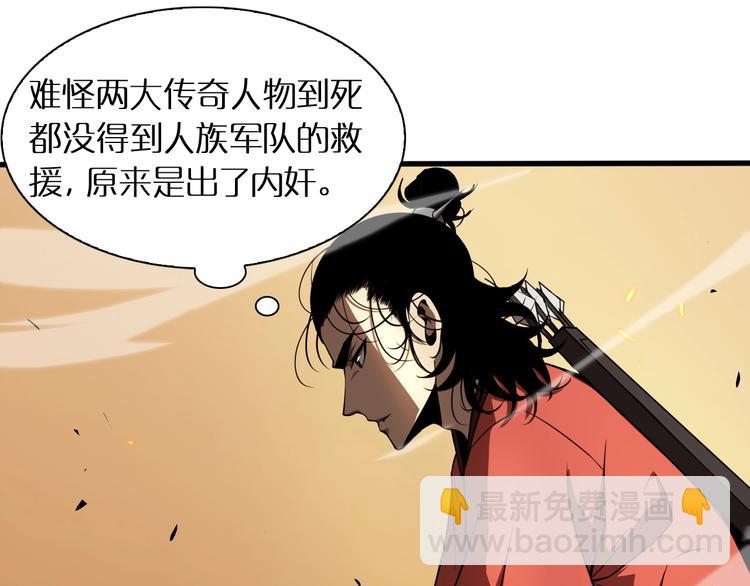 諸界末日在線 - 第10話 死亡開端(3/3) - 1