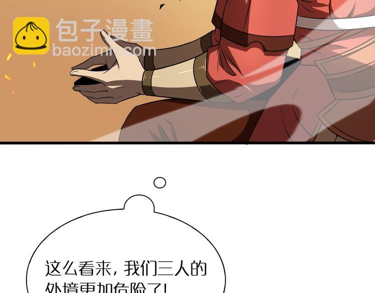 諸界末日在線 - 第10話 死亡開端(3/3) - 2