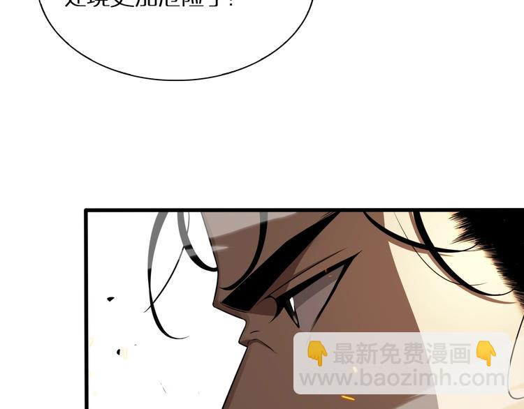 諸界末日在線 - 第10話 死亡開端(3/3) - 3