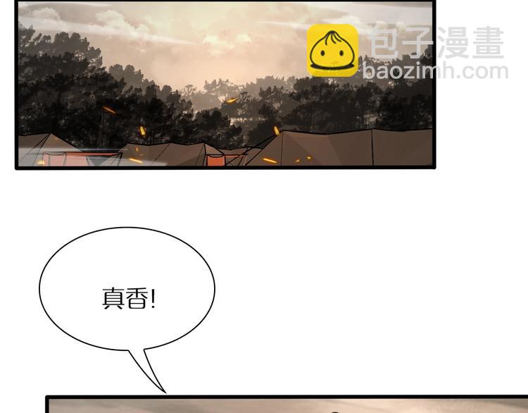 諸界末日在線 - 第10話 死亡開端(3/3) - 5