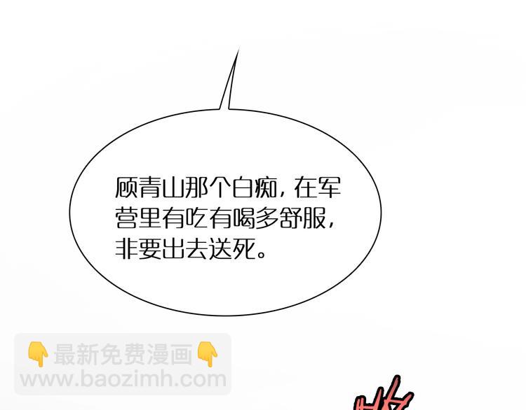 諸界末日在線 - 第10話 死亡開端(3/3) - 7