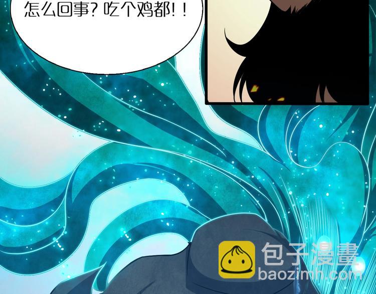 諸界末日在線 - 第10話 死亡開端(3/3) - 3