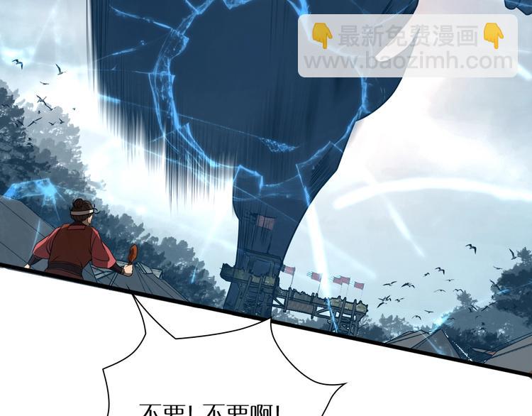 諸界末日在線 - 第10話 死亡開端(3/3) - 6