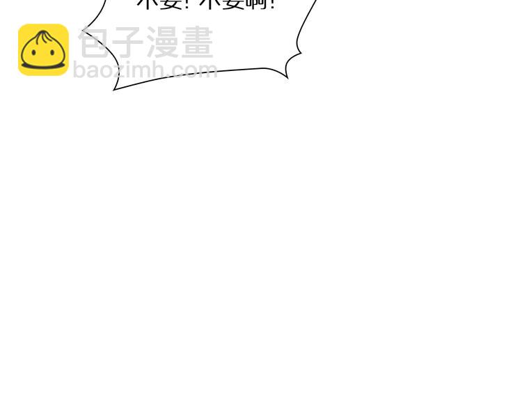 諸界末日在線 - 第10話 死亡開端(3/3) - 7