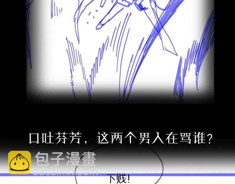 諸界末日在線 - 第10話 死亡開端(3/3) - 7