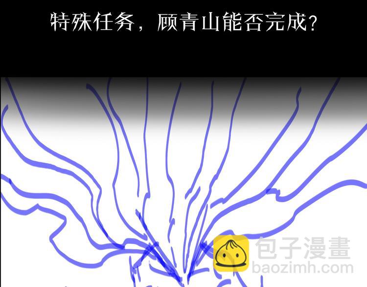 諸界末日在線 - 第10話 死亡開端(3/3) - 2