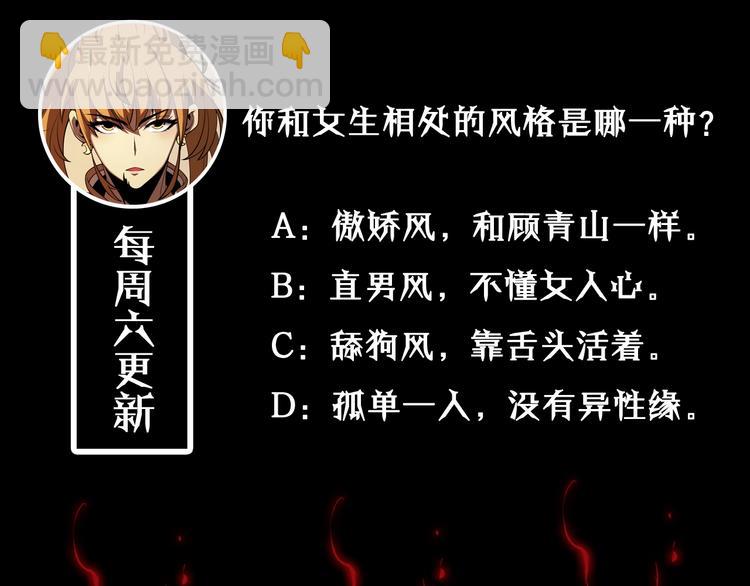 諸界末日在線 - 第10話 死亡開端(3/3) - 5