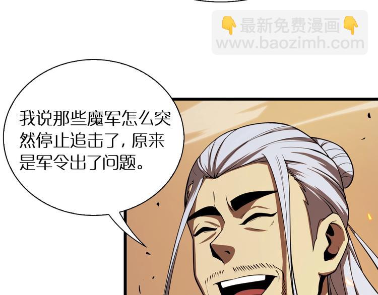 諸界末日在線 - 第10話 死亡開端(1/3) - 7