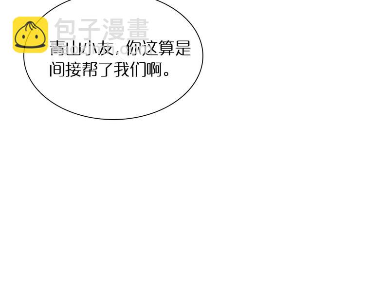 諸界末日在線 - 第10話 死亡開端(1/3) - 1