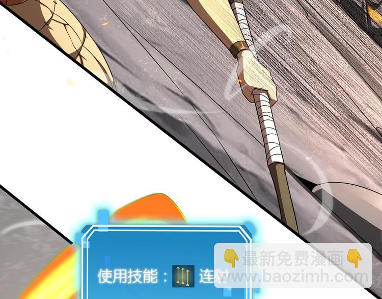 諸界末日在線 - 第10話 死亡開端(1/3) - 8