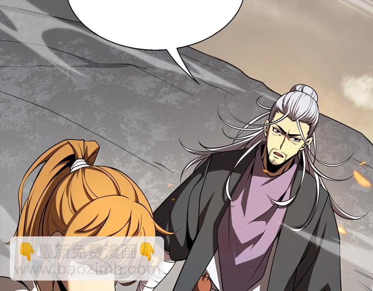 諸界末日在線 - 第10話 死亡開端(1/3) - 3