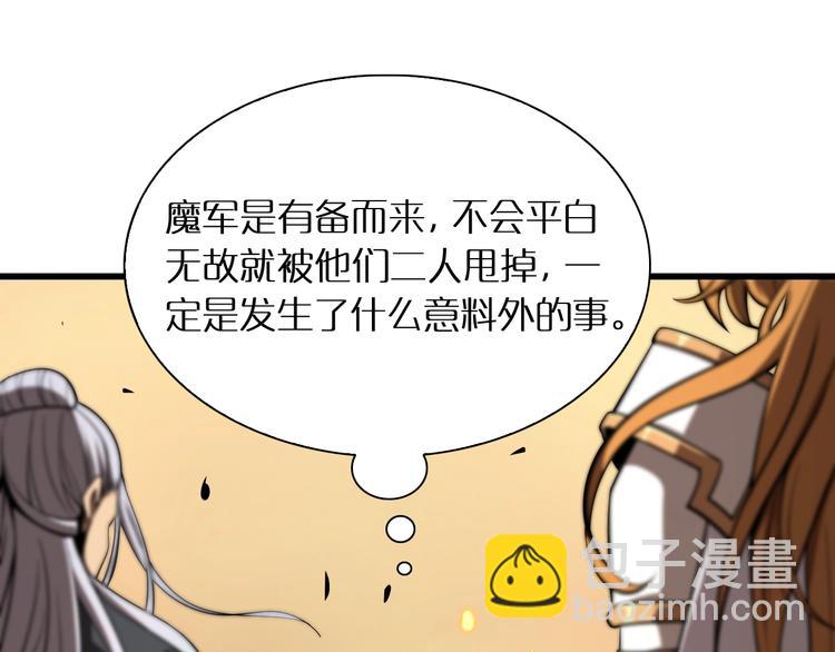 諸界末日在線 - 第10話 死亡開端(1/3) - 5