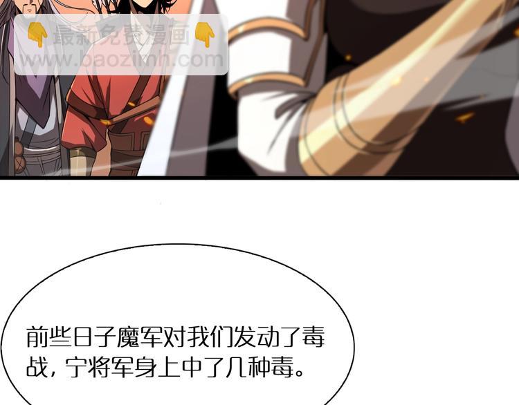 諸界末日在線 - 第10話 死亡開端(1/3) - 2