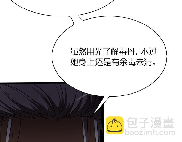 諸界末日在線 - 第10話 死亡開端(2/3) - 5