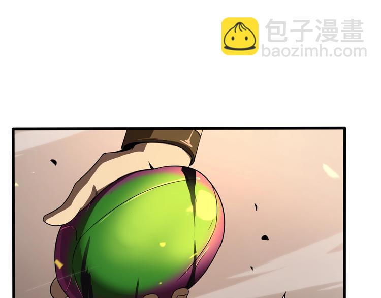 諸界末日在線 - 第10話 死亡開端(2/3) - 3