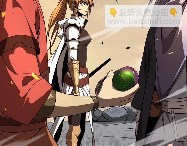 諸界末日在線 - 第10話 死亡開端(2/3) - 6