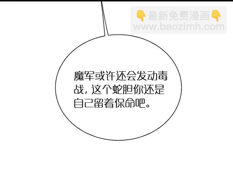 諸界末日在線 - 第10話 死亡開端(2/3) - 7