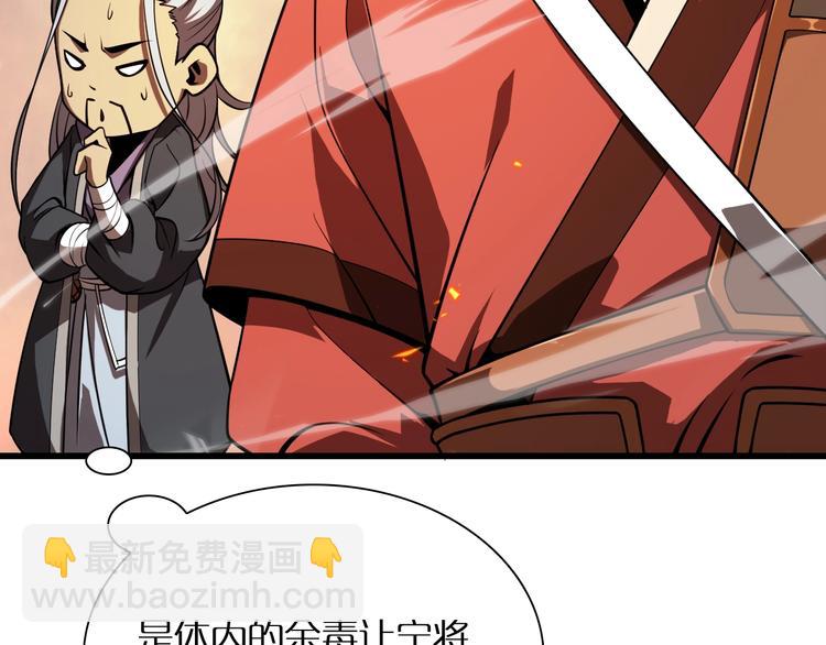 諸界末日在線 - 第10話 死亡開端(2/3) - 8