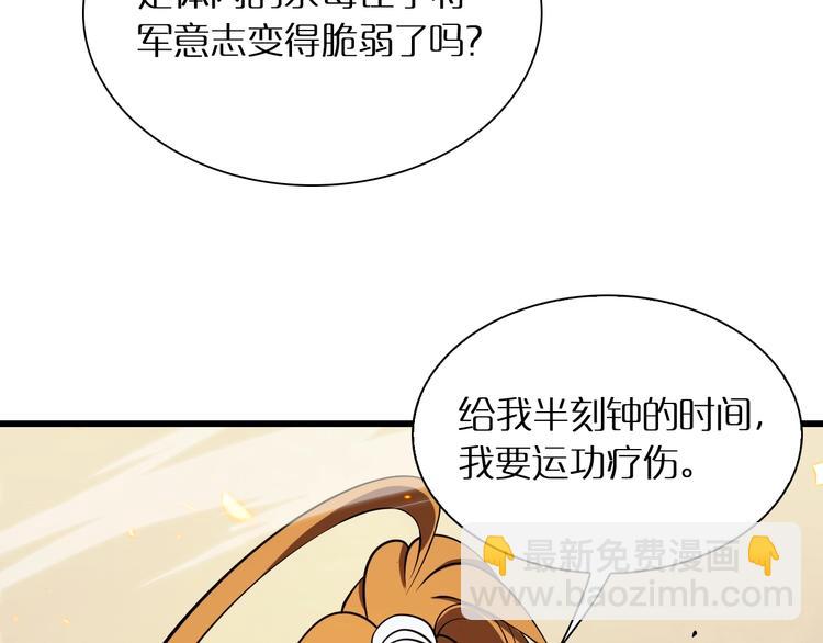 諸界末日在線 - 第10話 死亡開端(2/3) - 1