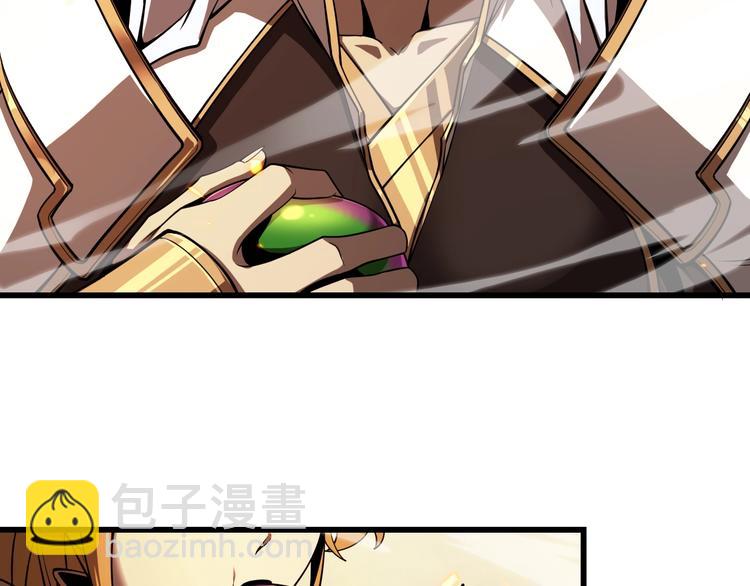 諸界末日在線 - 第10話 死亡開端(2/3) - 3