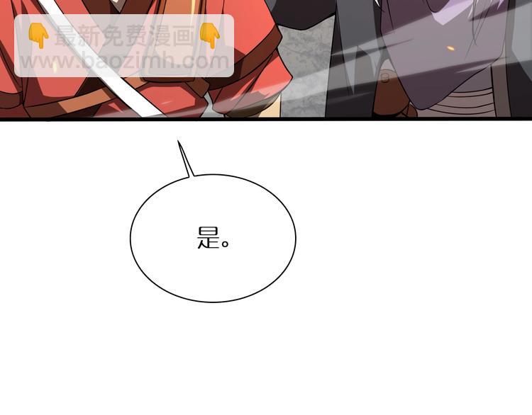 諸界末日在線 - 第10話 死亡開端(2/3) - 7