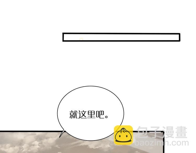 諸界末日在線 - 第10話 死亡開端(2/3) - 8