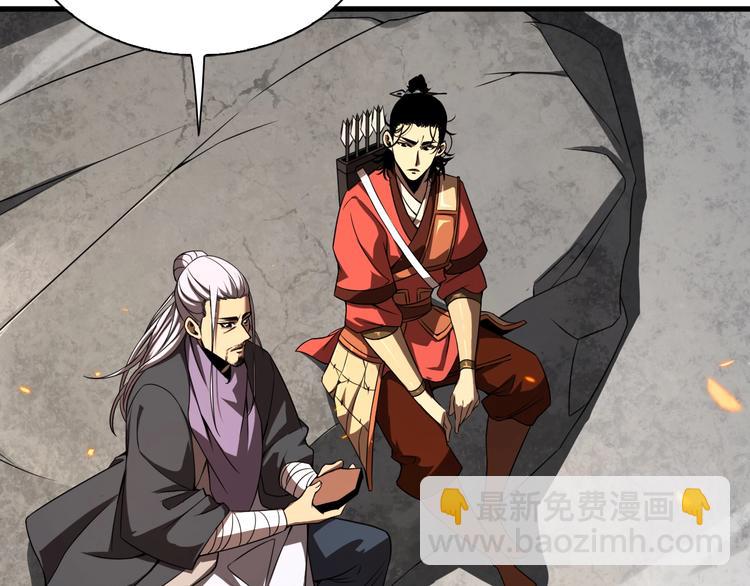 諸界末日在線 - 第10話 死亡開端(2/3) - 2