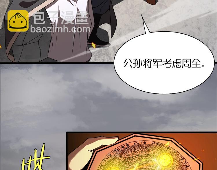 諸界末日在線 - 第10話 死亡開端(2/3) - 3