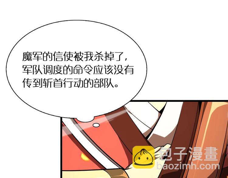 諸界末日在線 - 第10話 死亡開端(1/3) - 1