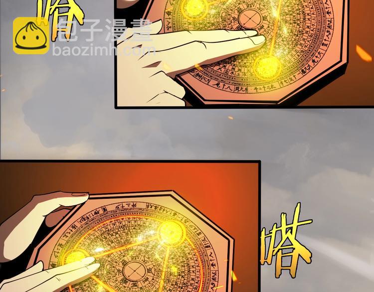 諸界末日在線 - 第10話 死亡開端(2/3) - 4