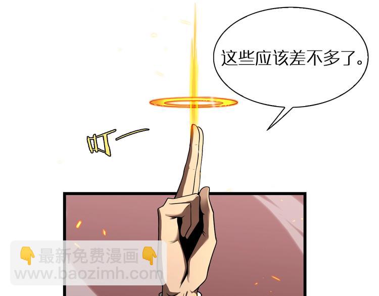 諸界末日在線 - 第10話 死亡開端(2/3) - 4