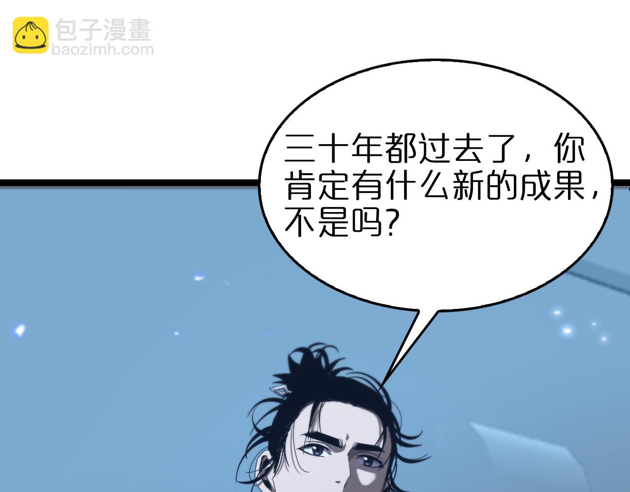 諸界末日在線 - 第92話 遷躍之父(3/3) - 5