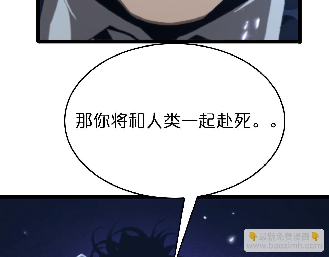 諸界末日在線 - 第92話 遷躍之父(3/3) - 5