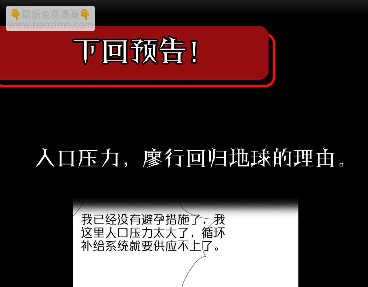 諸界末日在線 - 第92話 遷躍之父(3/3) - 4