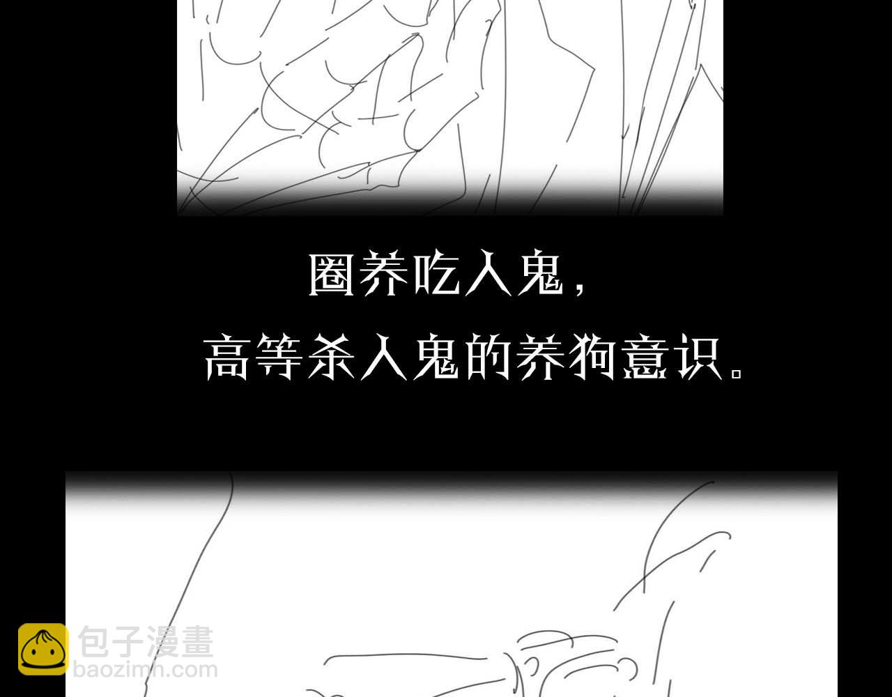 諸界末日在線 - 第92話 遷躍之父(3/3) - 1