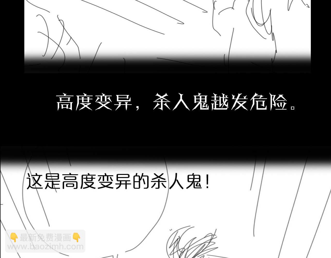 諸界末日在線 - 第92話 遷躍之父(3/3) - 3